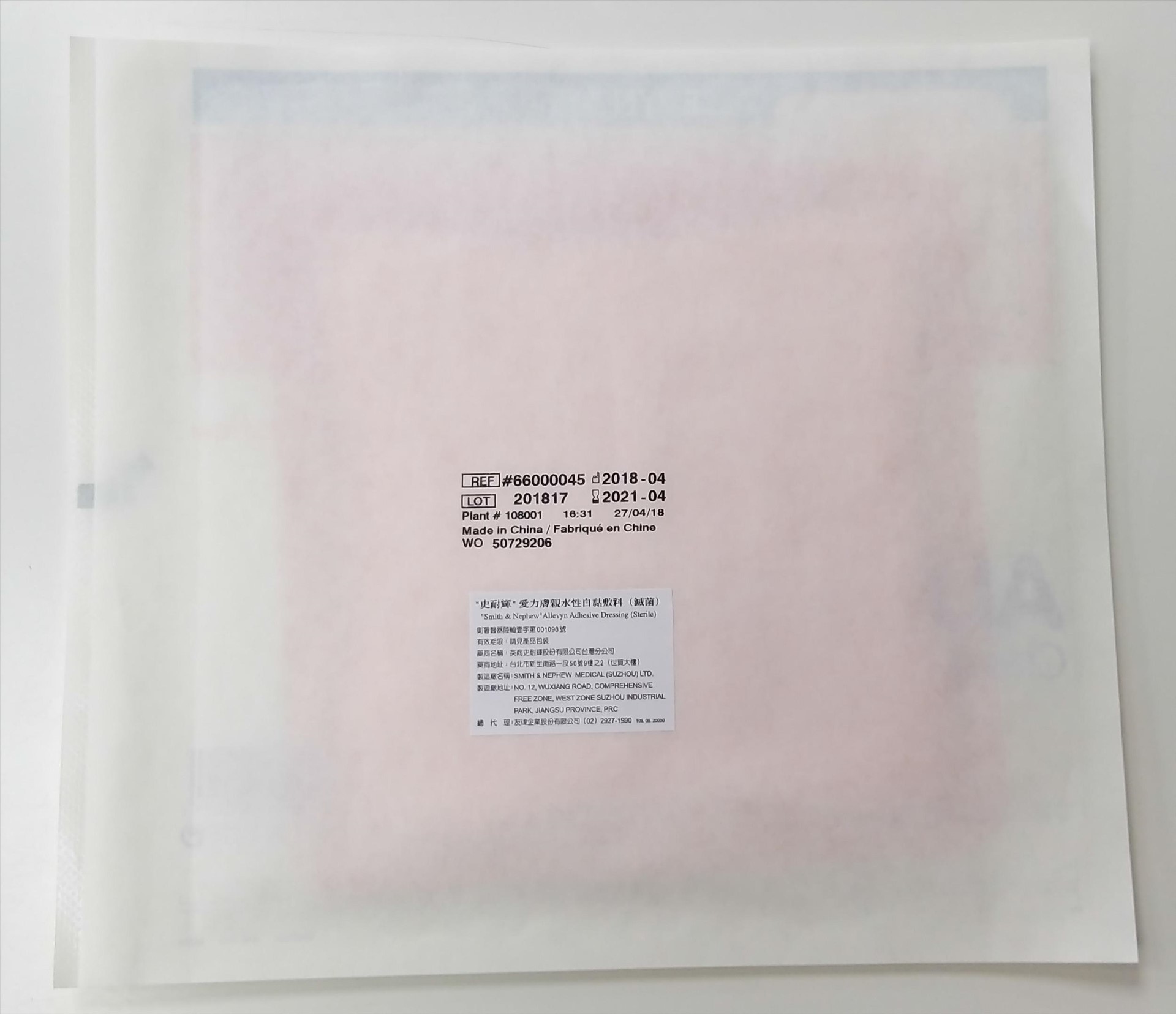 史耐輝－愛力膚親水性自黏敷料（滅菌）１７.５ｃｍｘ１７.５ｃｍ-10片/盒