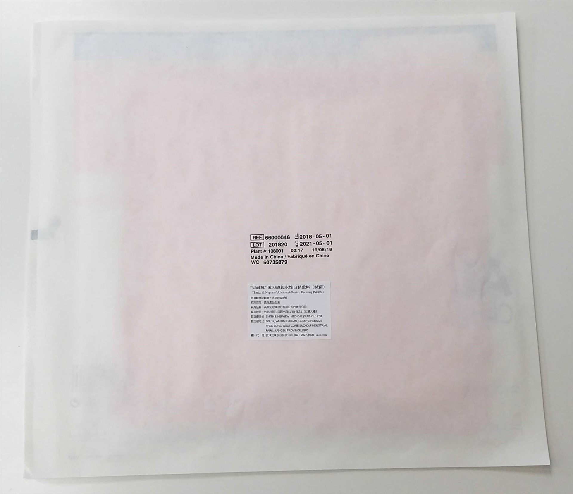 史耐輝－愛力膚親水性自黏敷料（滅菌）２２.５ｃｍｘ２２.５ｃｍ-10片/盒