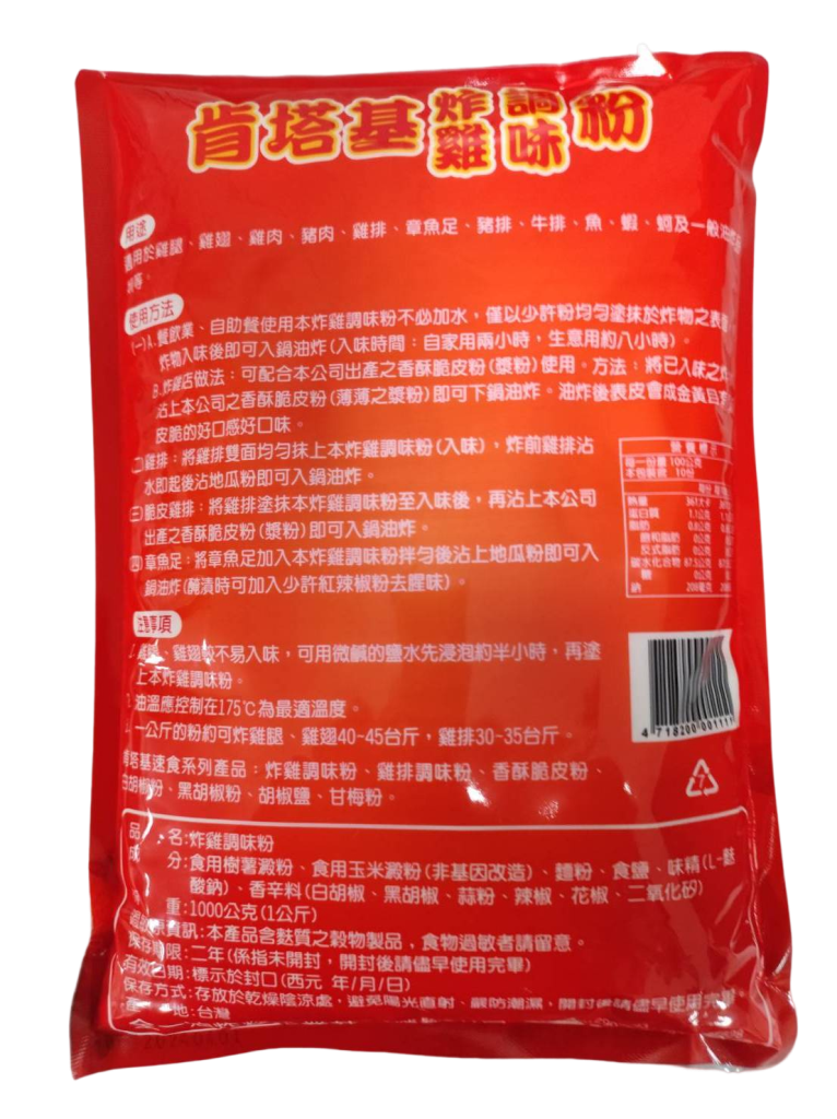 肯塔基 炸雞調味粉  1KG 美國口味炸雞粉
