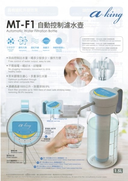 神奇水壺 MT-F1 美國金牌獎 業界最高規格 免插電 隨走隨用 單身最愛 露營必備 小分子水