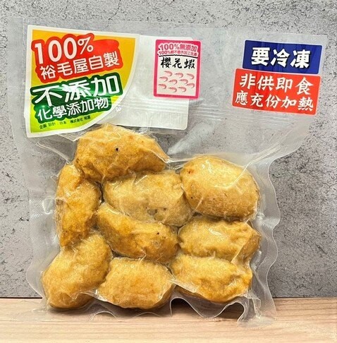 裕毛屋自製【櫻花蝦天婦羅】