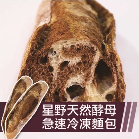 裕毛屋自製【巧克力法國麵包】(全素) 