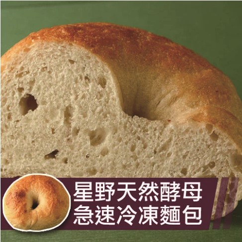 裕毛屋自製【原味貝果】(全素)