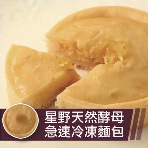 裕毛屋自製【水果塔/芝麻塔】(多種口味)