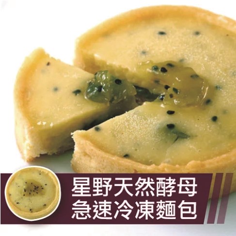 裕毛屋自製【水果塔/芝麻塔】(多種口味)