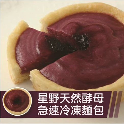 裕毛屋自製【水果塔/芝麻塔】(多種口味)