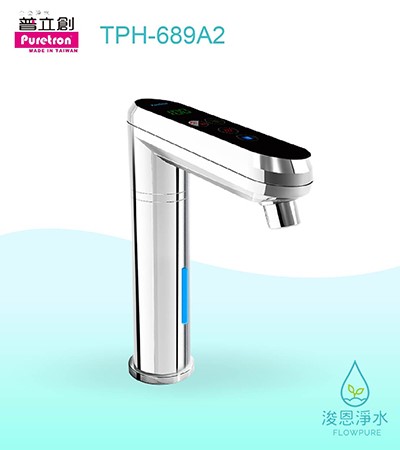 普立創｜TPH-689A2 觸控式溫控熱飲機