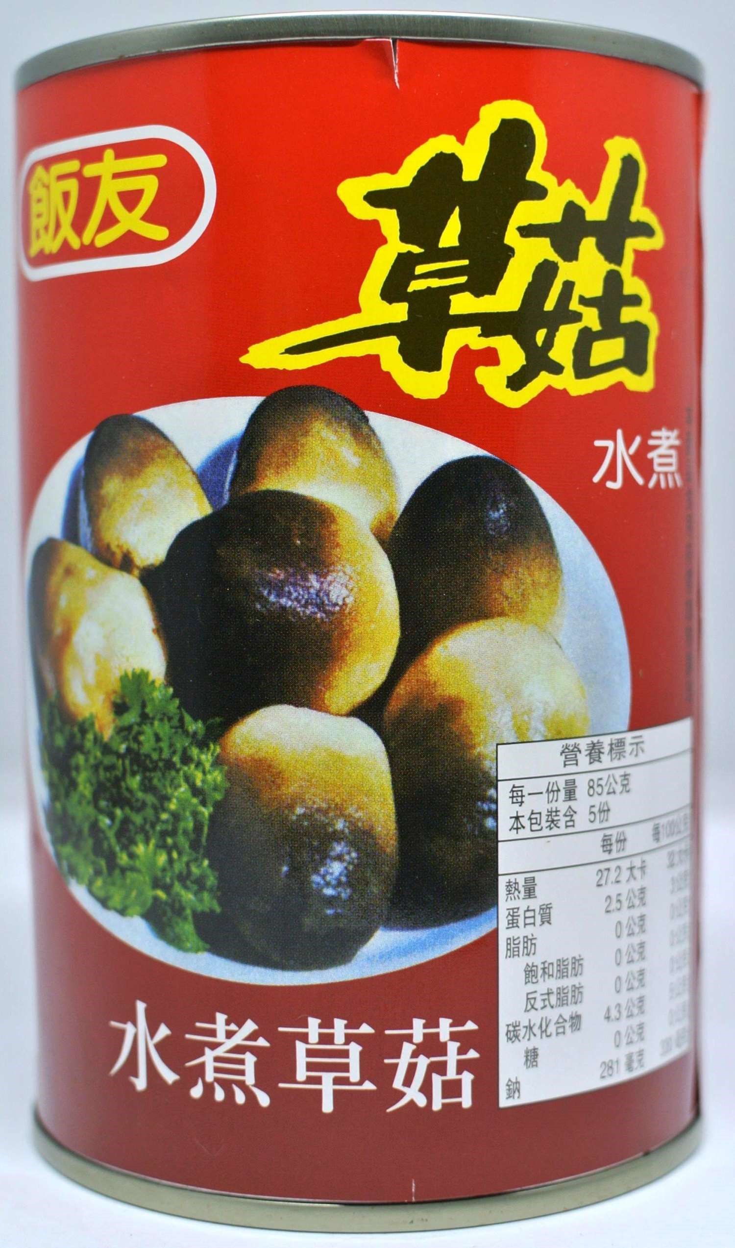 飯友牌 水煮草菇(L) 425g 