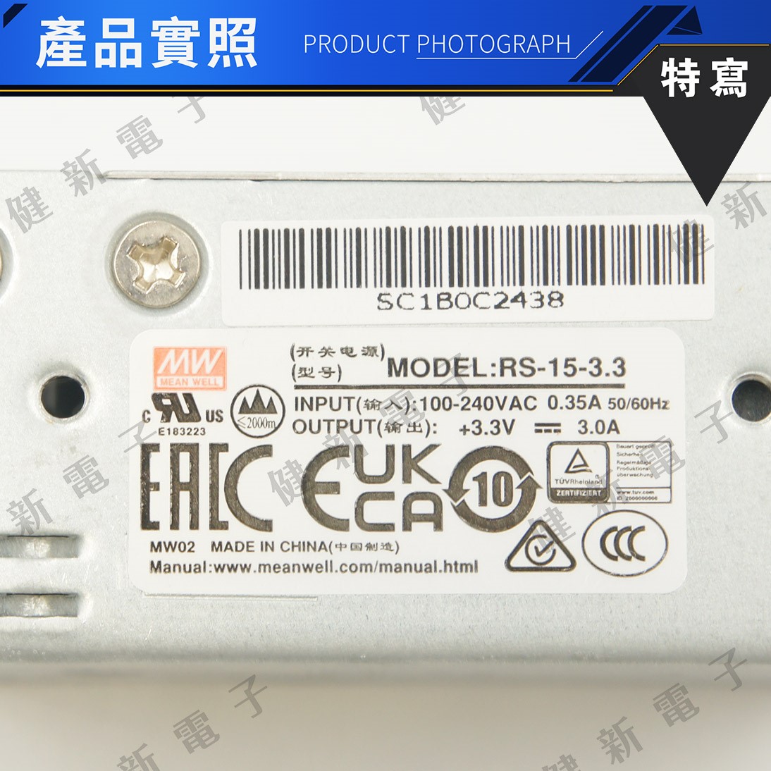 明緯電源  RS-15-5   3A  5V  額定15W 