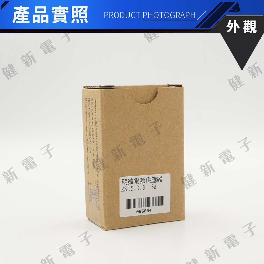 明緯電源  RS-15-5   3A  5V  額定15W 