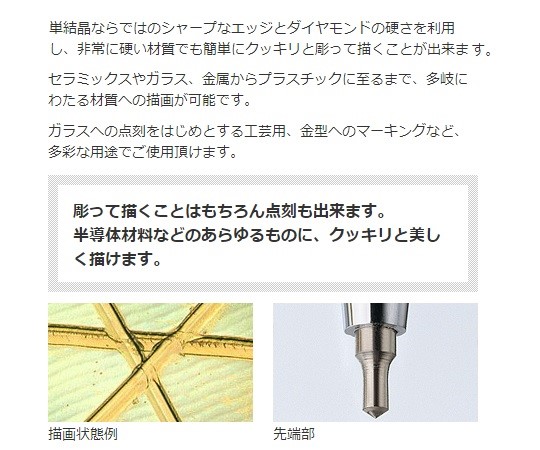 鑽石劃線筆 434.200 (130mm) 日製OGURA