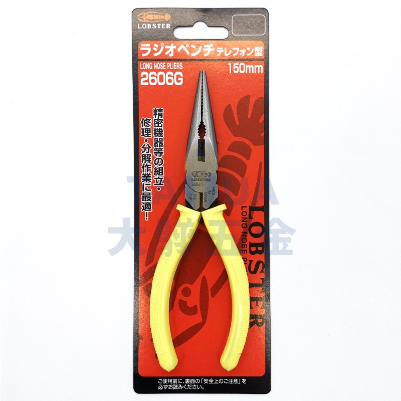 尖口鉗 2606G (150mm) 蝦牌LOBSTER
