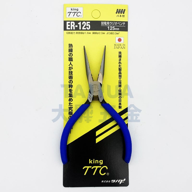 細長電子尖口鉗 ER-125 (145mm) 日製TTC