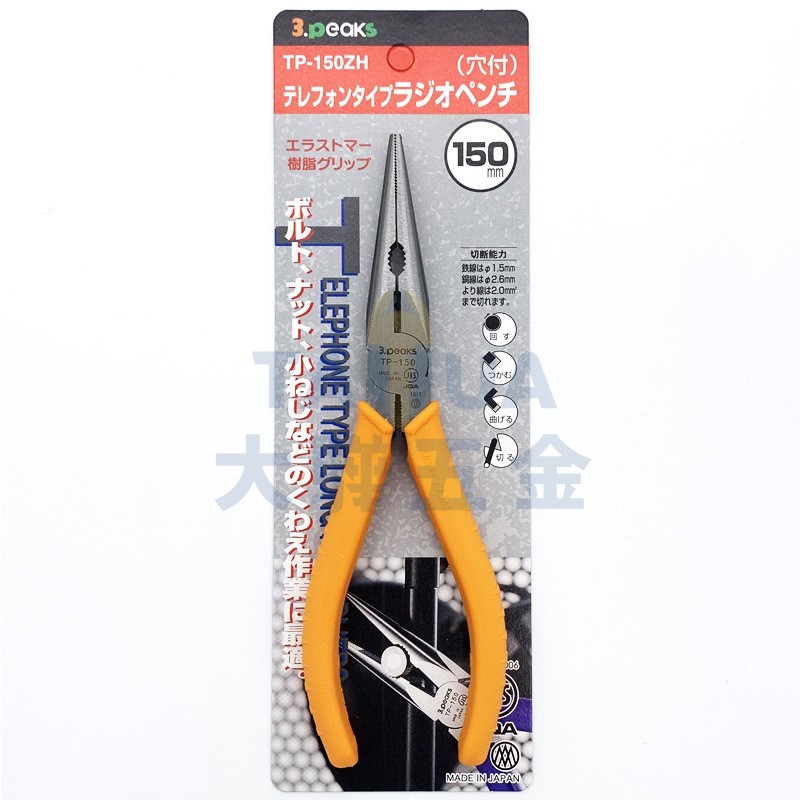 絕緣尖口鉗(桔色) TP-150ZH (150mm) 日製3.peaks