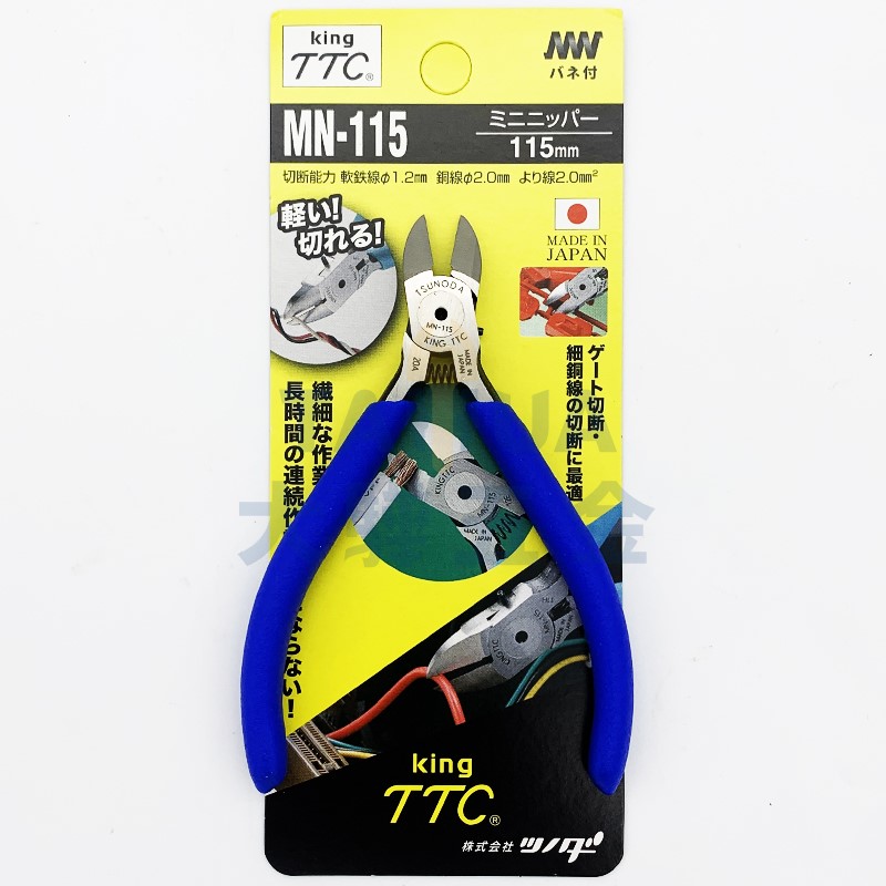 電子斜口鉗 MN-115 (118mm) 日製TTC