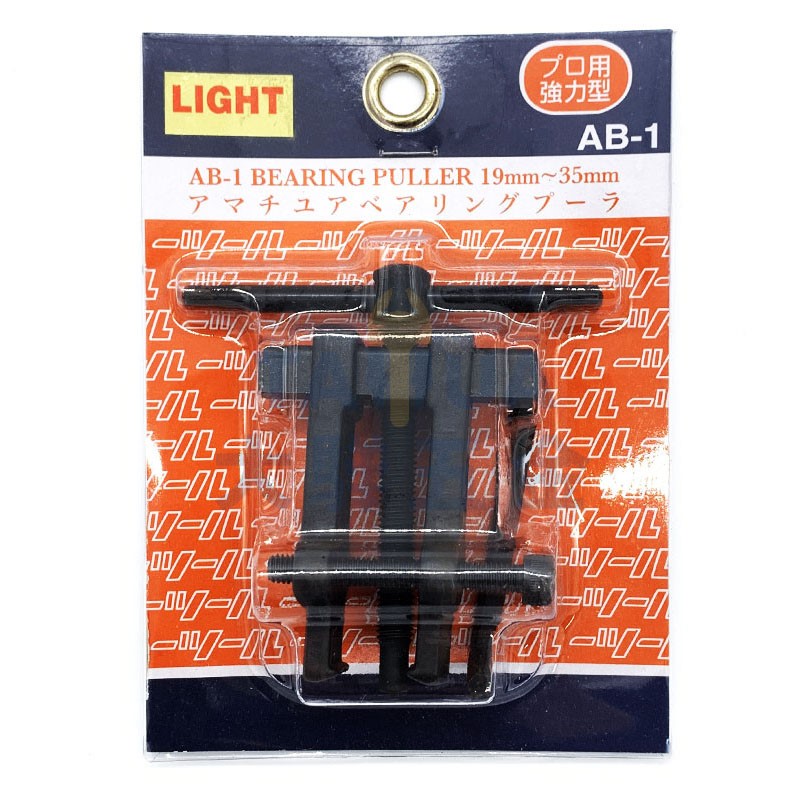 軸承拔輪器 LIGHT
