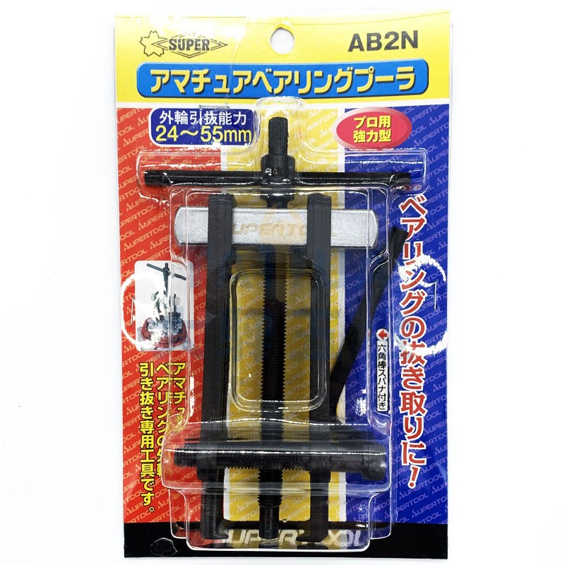 軸承拔輪器 日製SUPER
