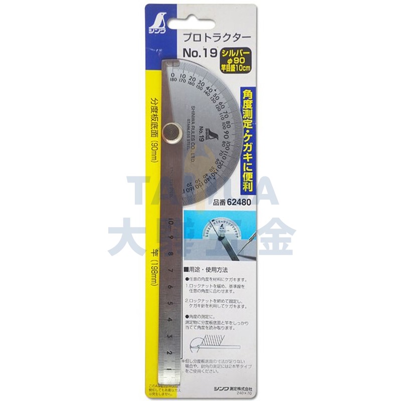 標準型分度尺 0~180° NO.19 日製SHINWA