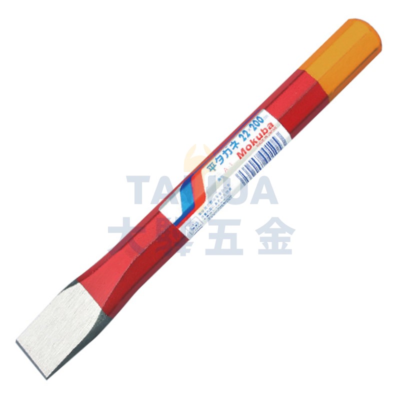 平鋼鑿 A-1 日製MOKUBA