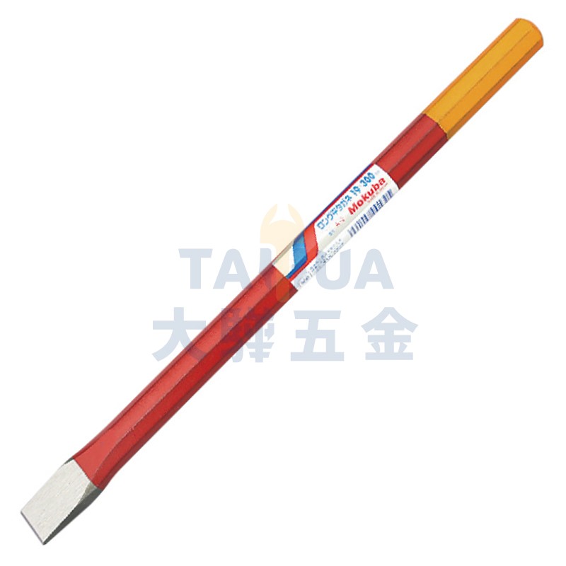 平長柄鋼鑿 A-2 日製MOKUBA