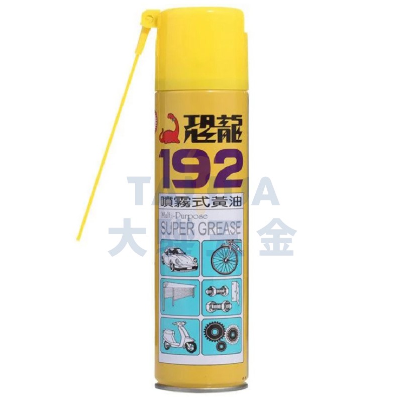 恐龍192 噴霧式黃油 420ml
