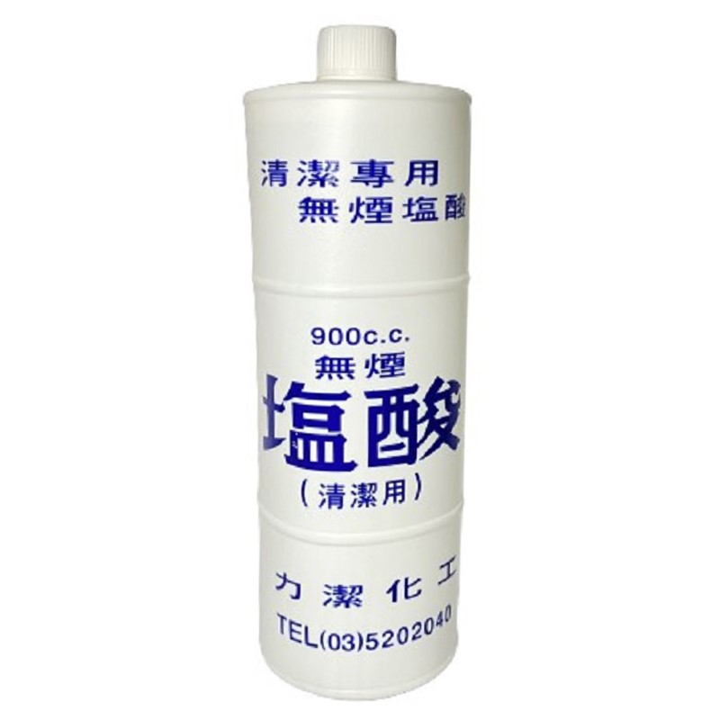 無煙鹽酸