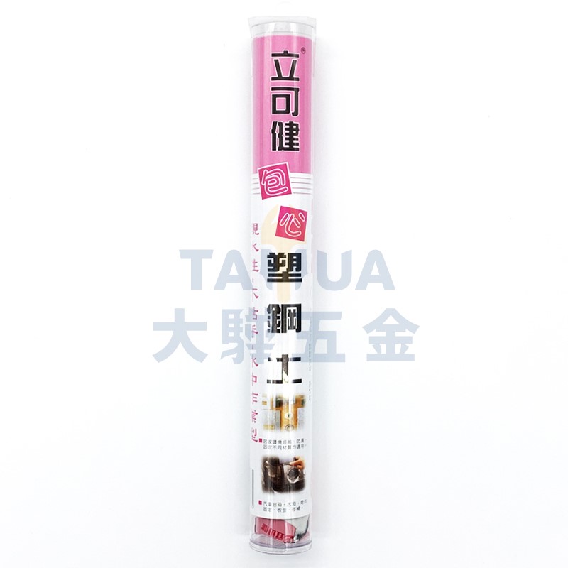 塑鋼土 805-PL (5分鐘/包心) 120g 立可健