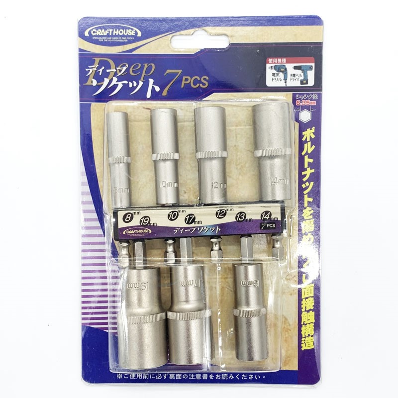 套筒起子頭組(深孔) 8~19mm (7支/組) CRAFT HOUSE