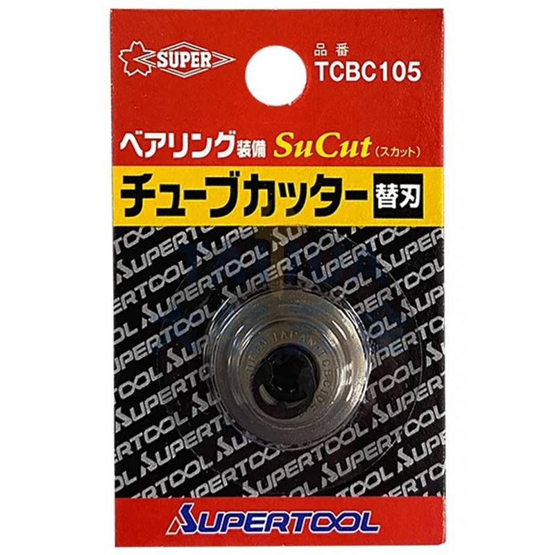 銅管切刀刃 TCBC-105 (白鐵用) 日製SUPER