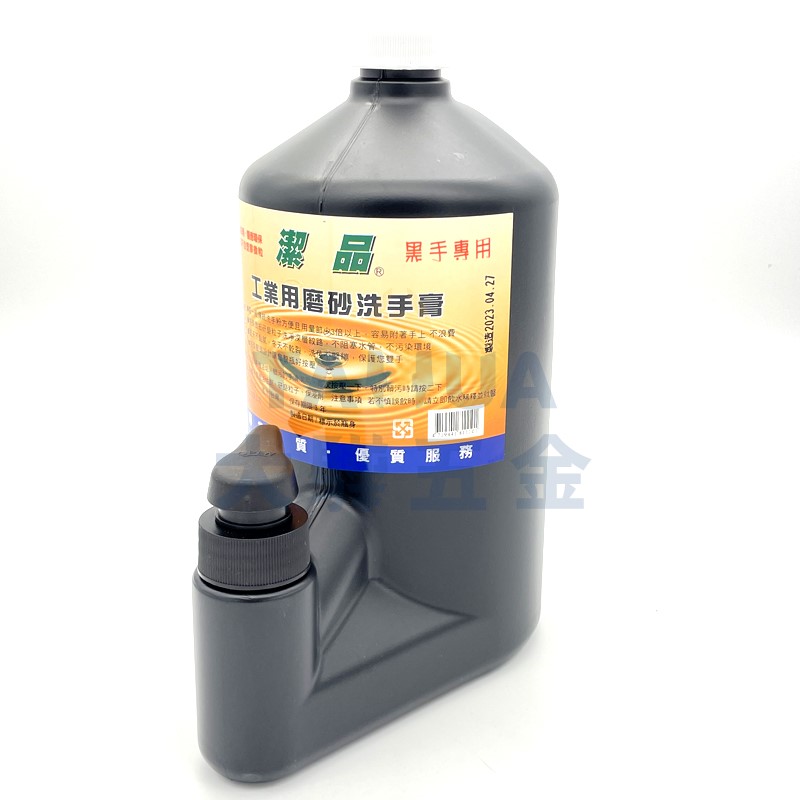 工業用磨砂洗手膏-天然橘油 潔品
