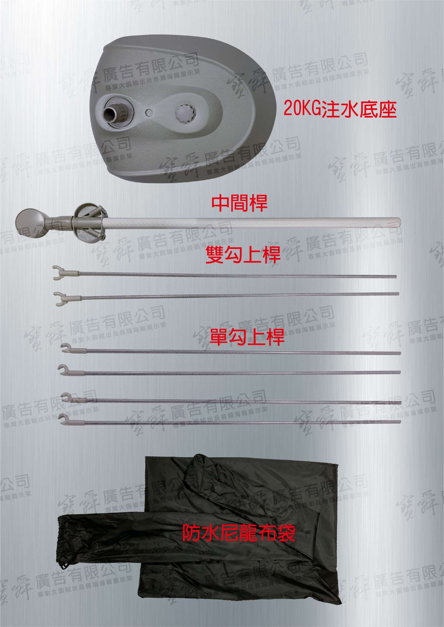 戶外注水X型展示架-雙面
