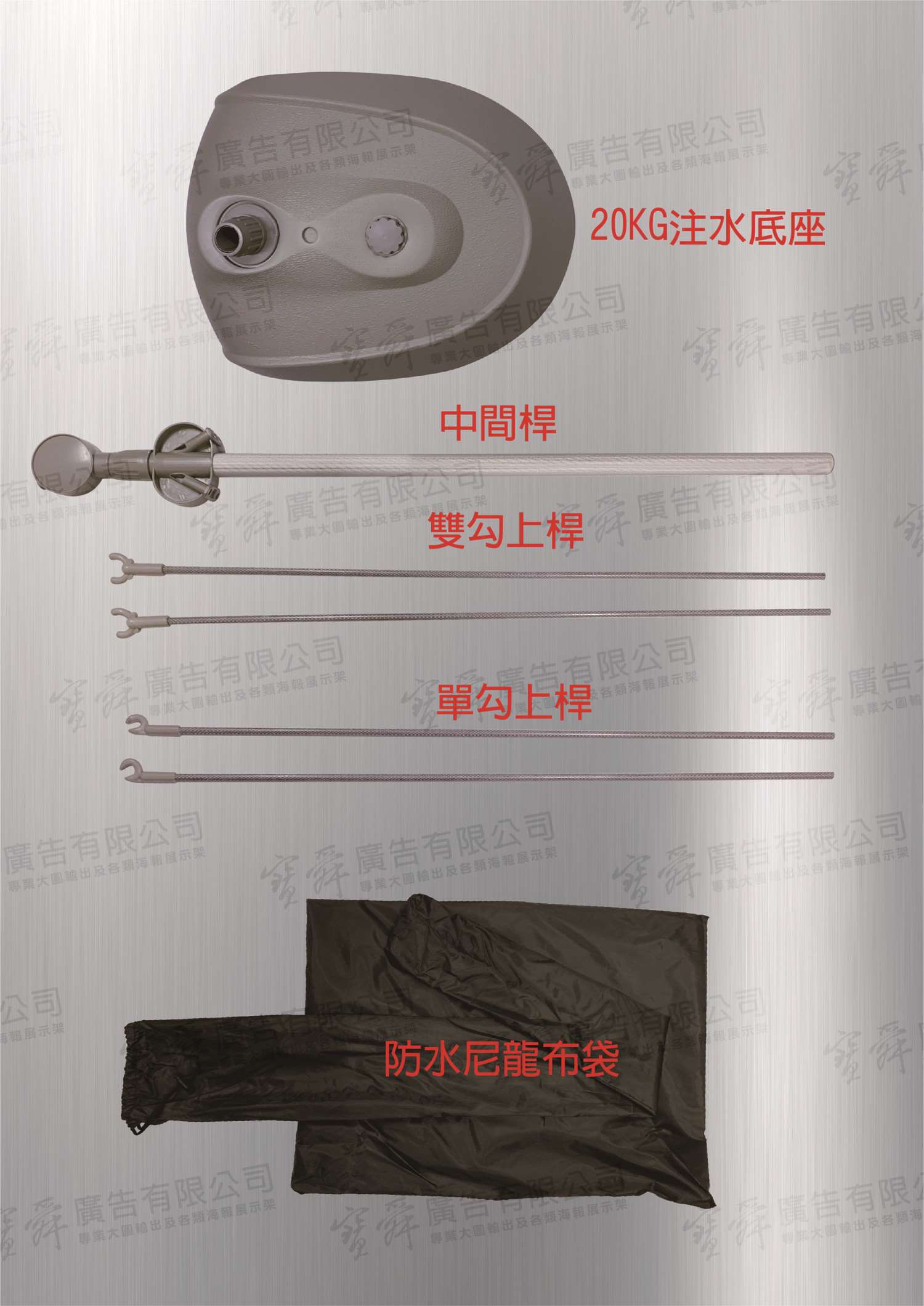 戶外注水X型展示架-單面