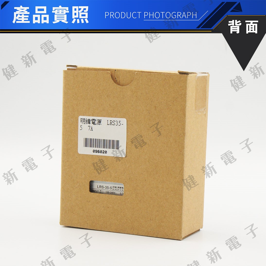 明緯電源  LRS-35-5  7A  5V  額定35W 