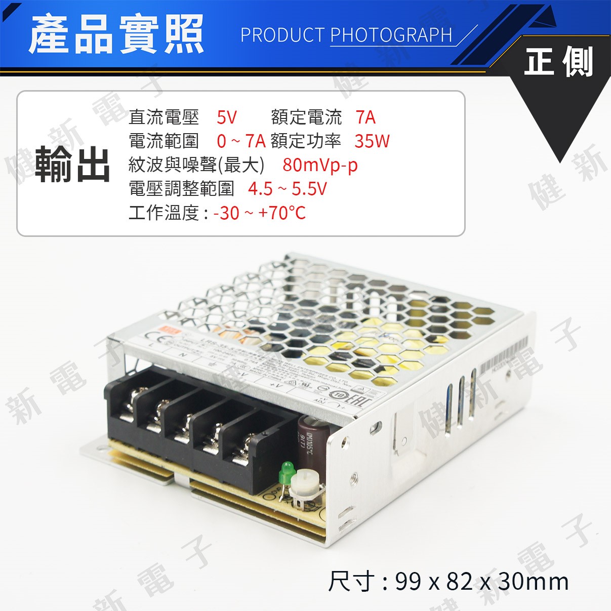 明緯電源  LRS-35-5  7A  5V  額定35W 