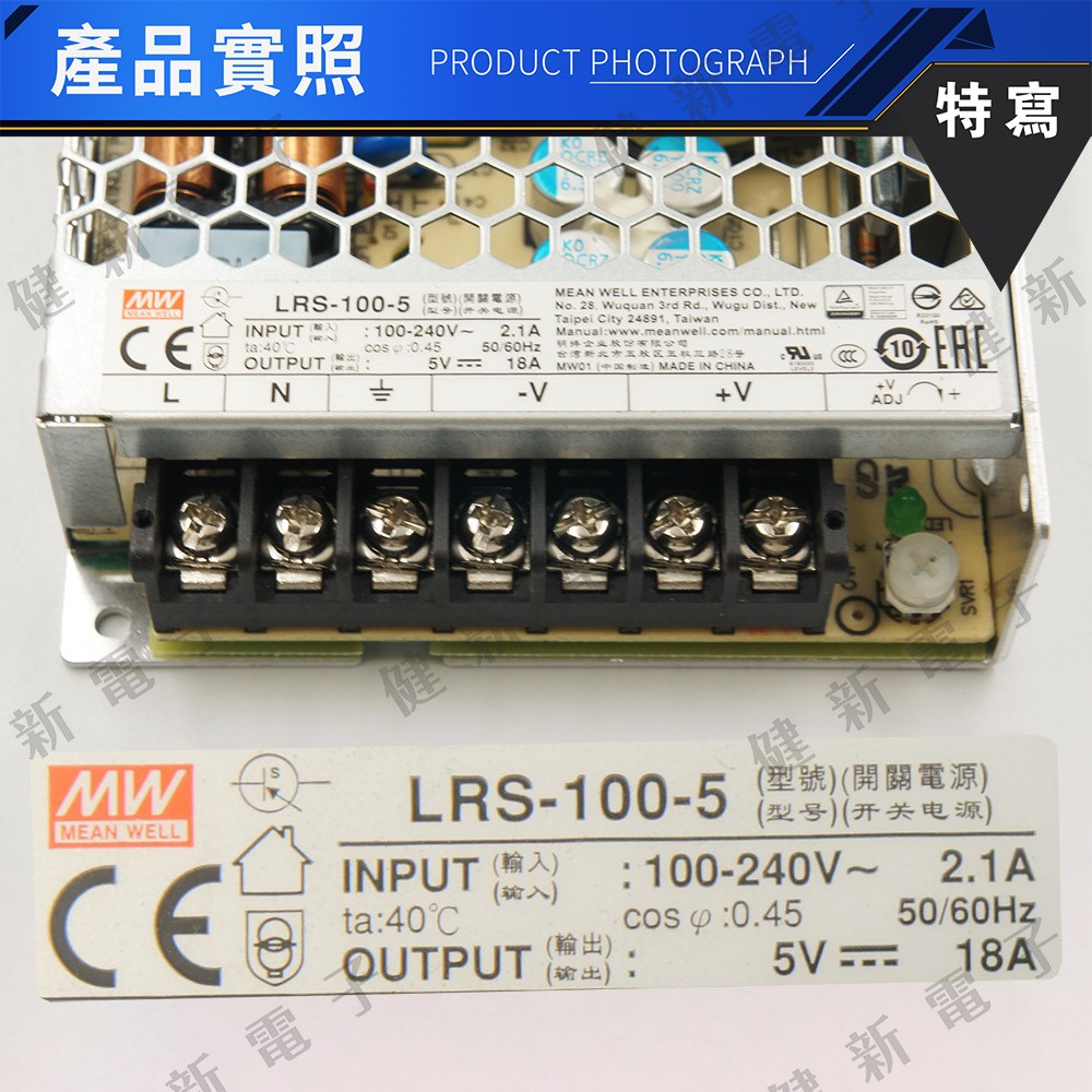 明緯電源  LRS-100-5  18A  5V 額定90W