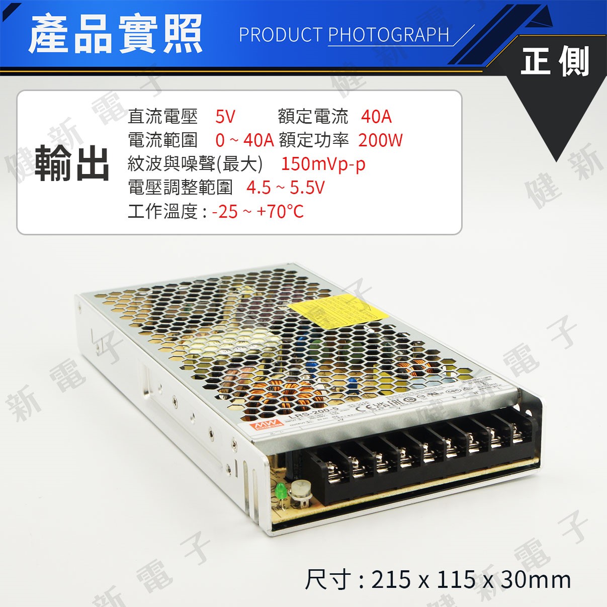 明緯電源  LRS-200-5  40A  5V  額定200W