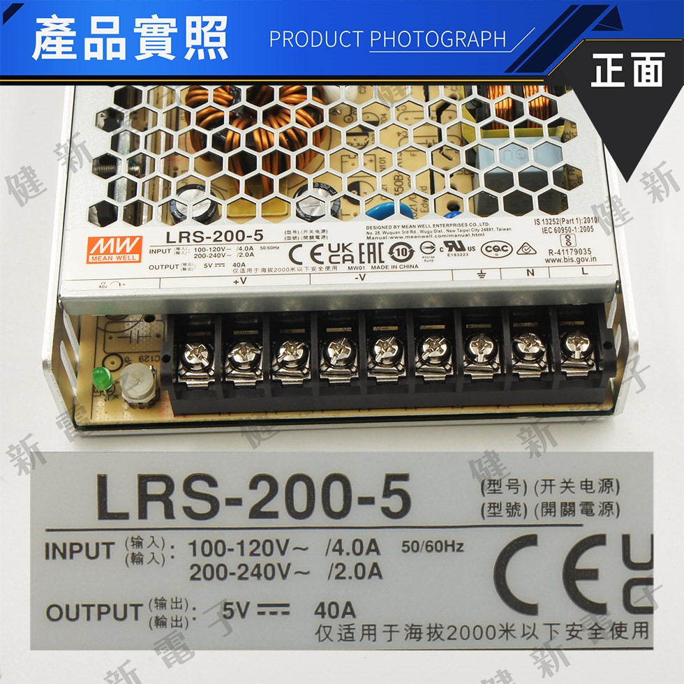 明緯電源  LRS-200-5  40A  5V  額定200W