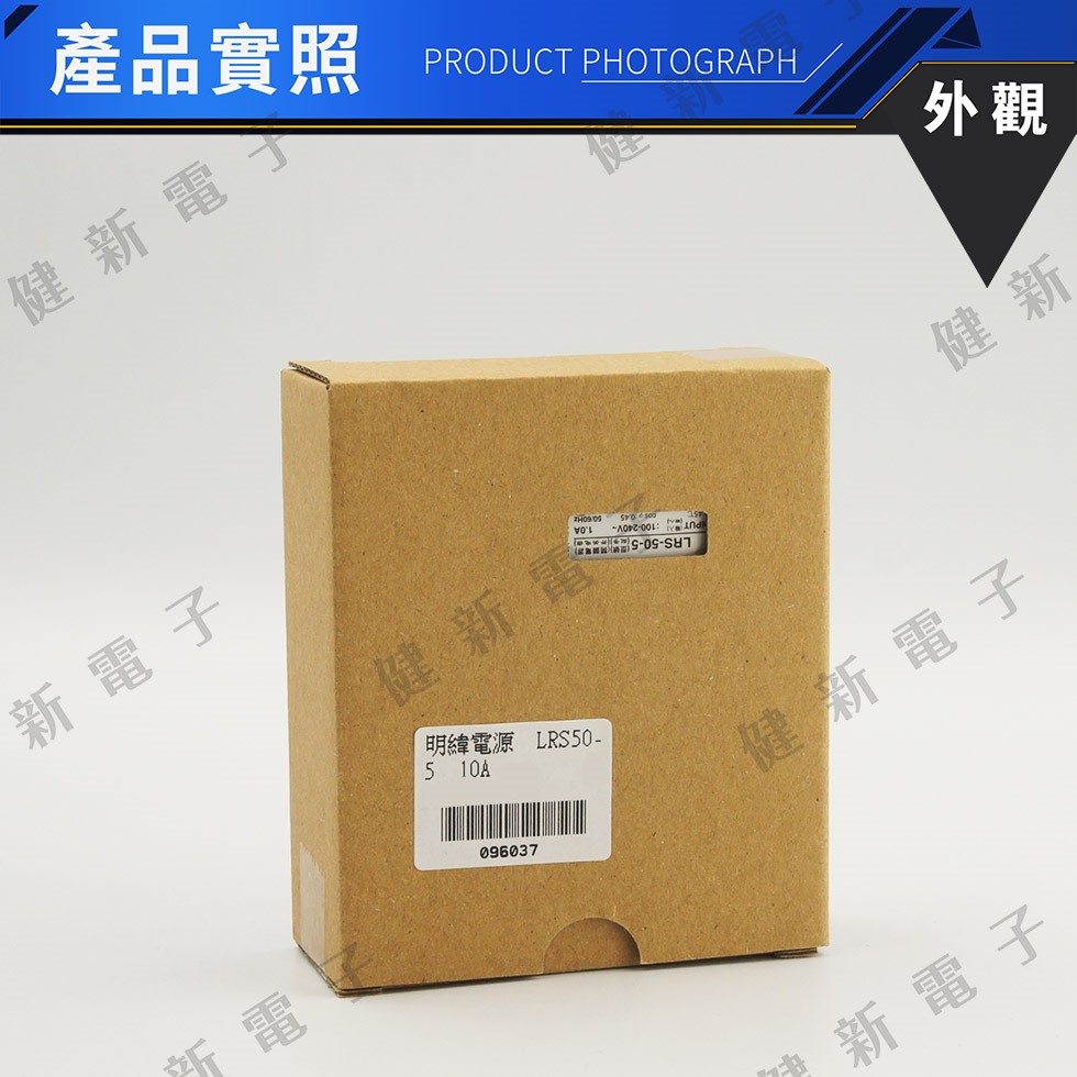 明緯電源  LRS-50-5  10A  5V  額定50W