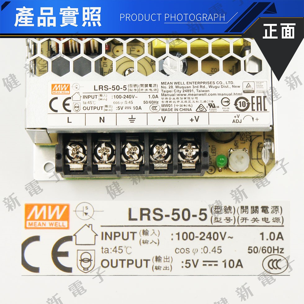 明緯電源  LRS-50-5  10A  5V  額定50W