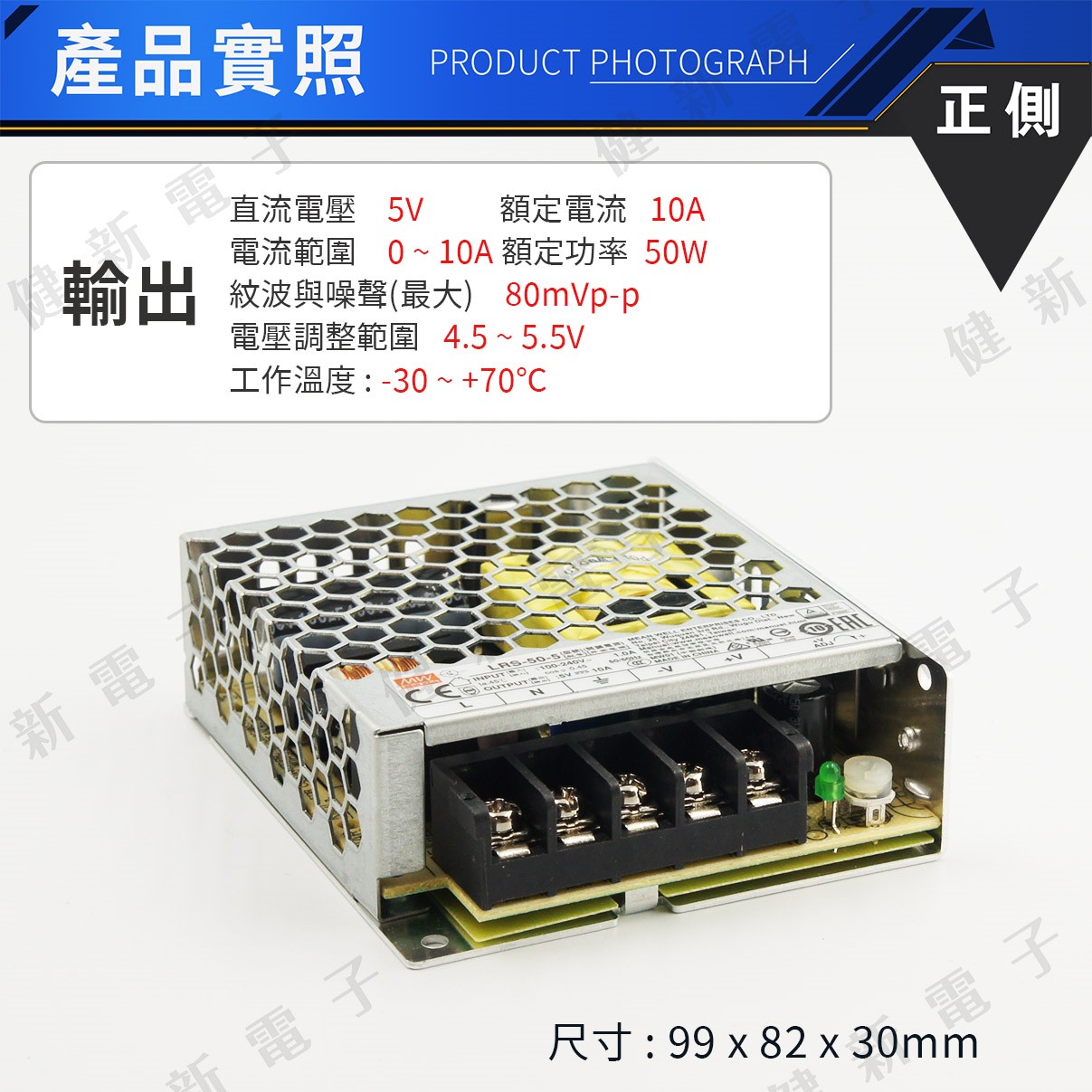 明緯電源  LRS-50-5  10A  5V  額定50W