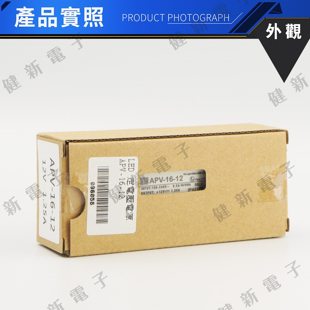 明緯 LED電源供應器  APV-16-12 12V  額定15W 
