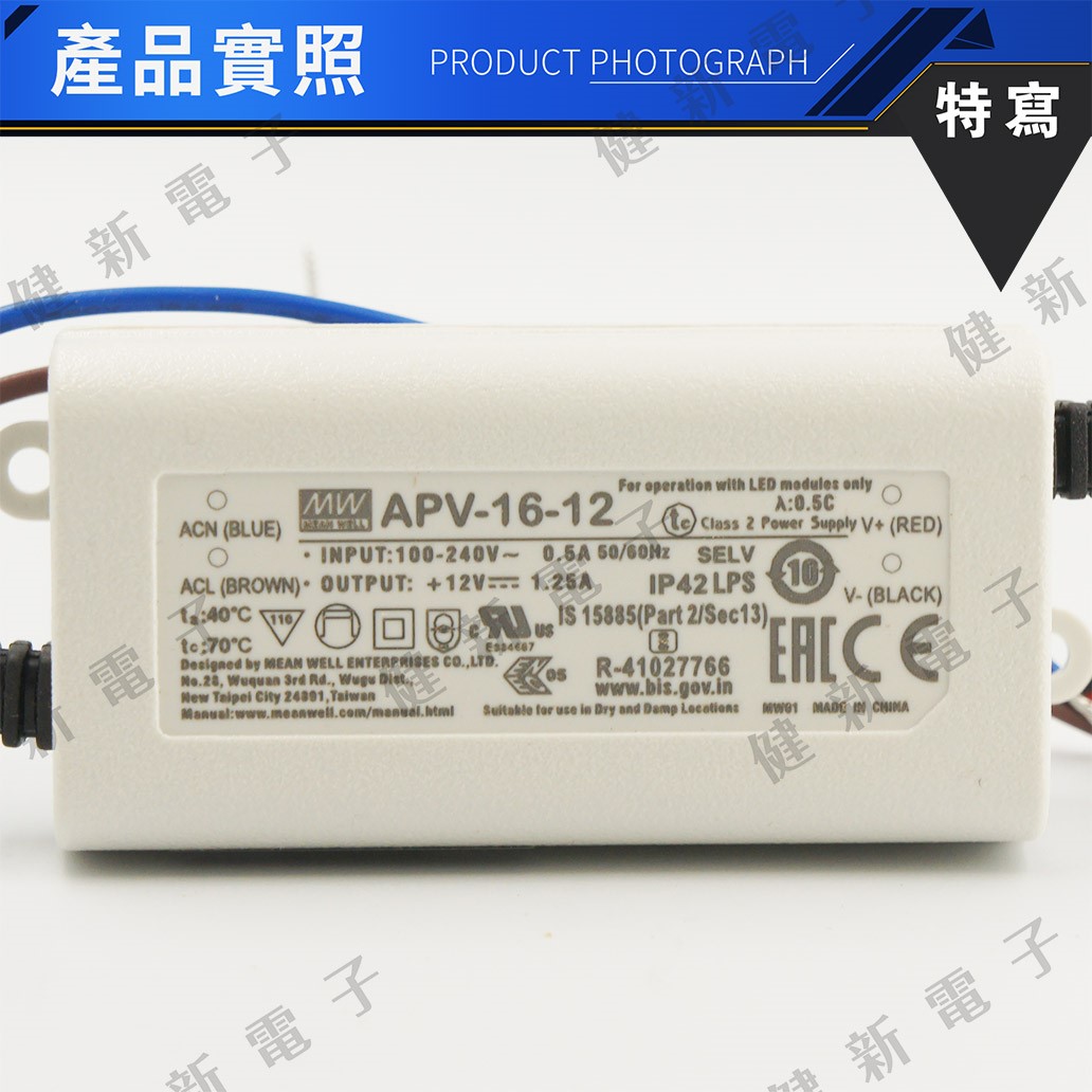 明緯 LED電源供應器  APV-16-12 12V  額定15W 