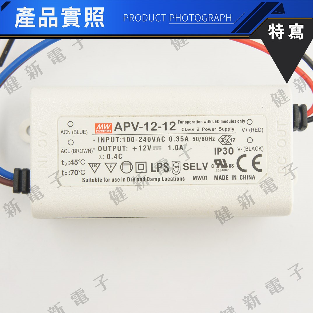 明緯 LED電源供應器  APV-12-12 12V  額定12W 