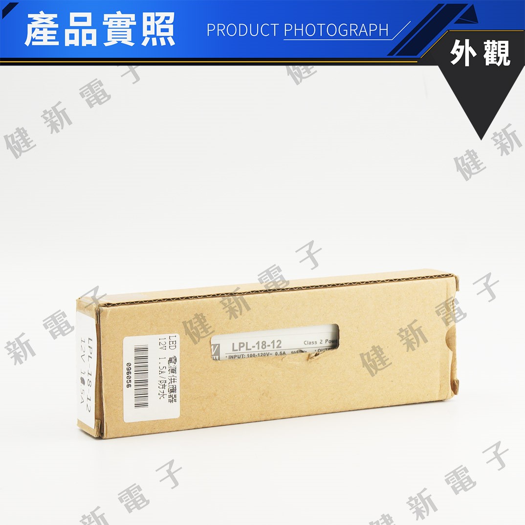 明緯 LED電源供應器  LPL-18-12 12V  額定18W