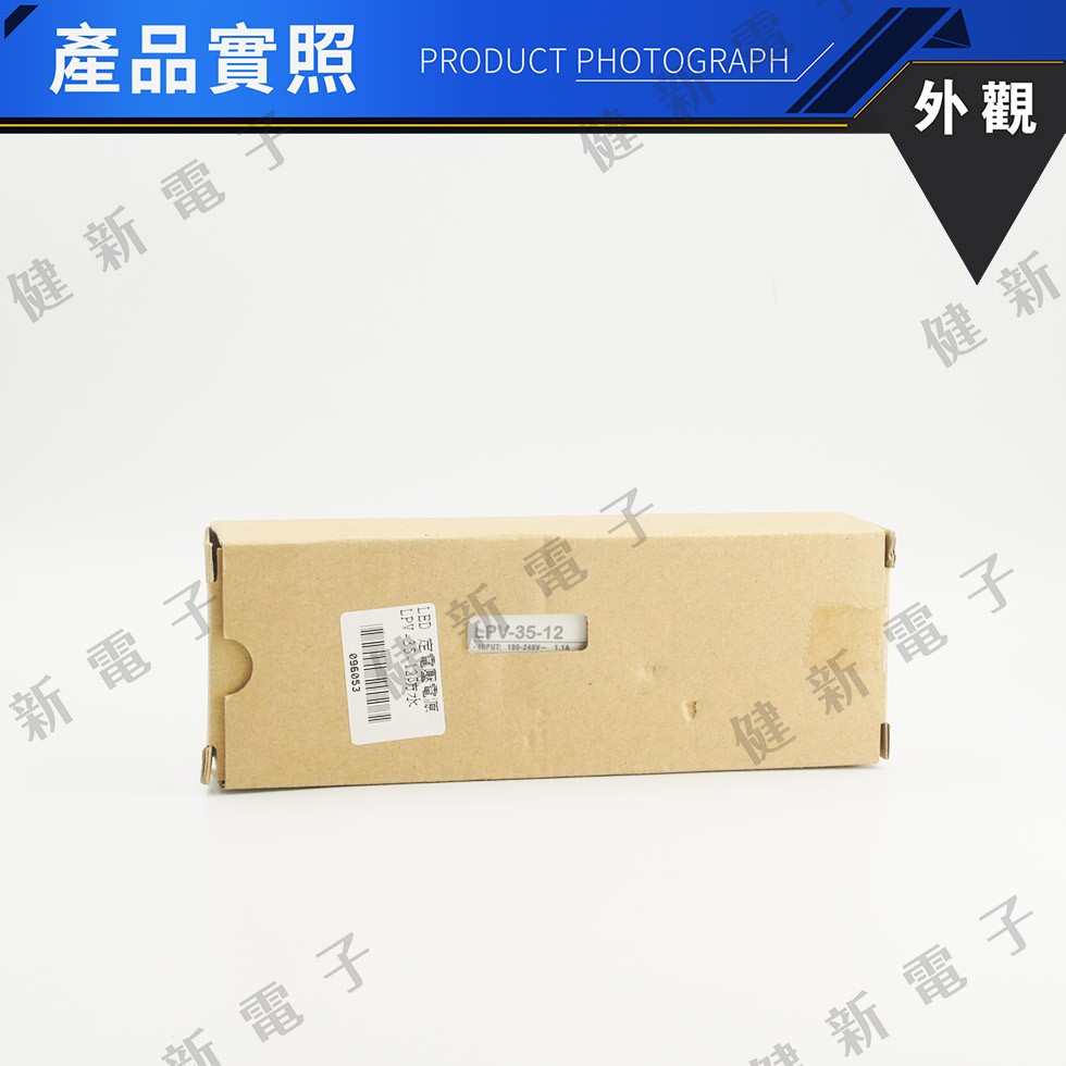 明緯 LED電源供應器  LPV-35-12 12V  額定36W 