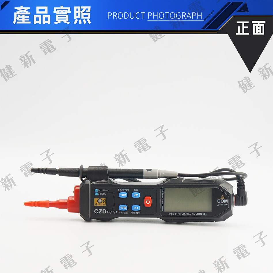 MTM-01 筆型多功能數位電錶