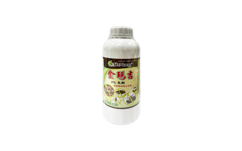 MEC-889  金瑪吉4％乳劑