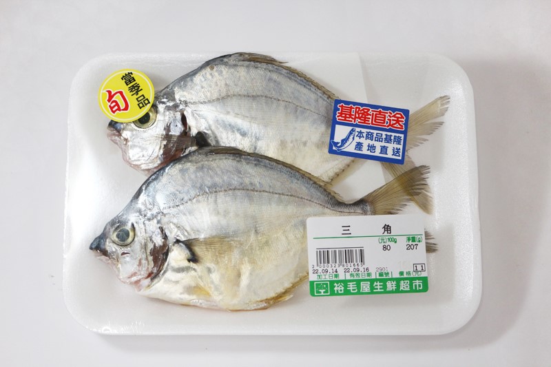 三角