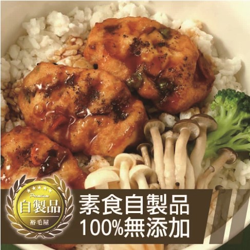 素食鰻魚飯