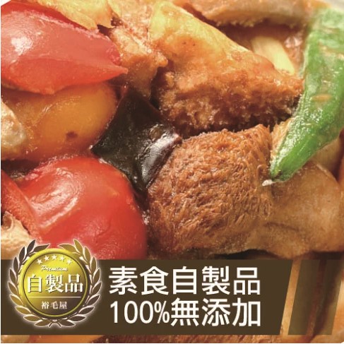 糖醋猴菇素什錦